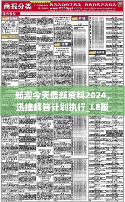 惠州_2025年天天彩资料免费大全,谨防插入请全面释义、解释与落实
